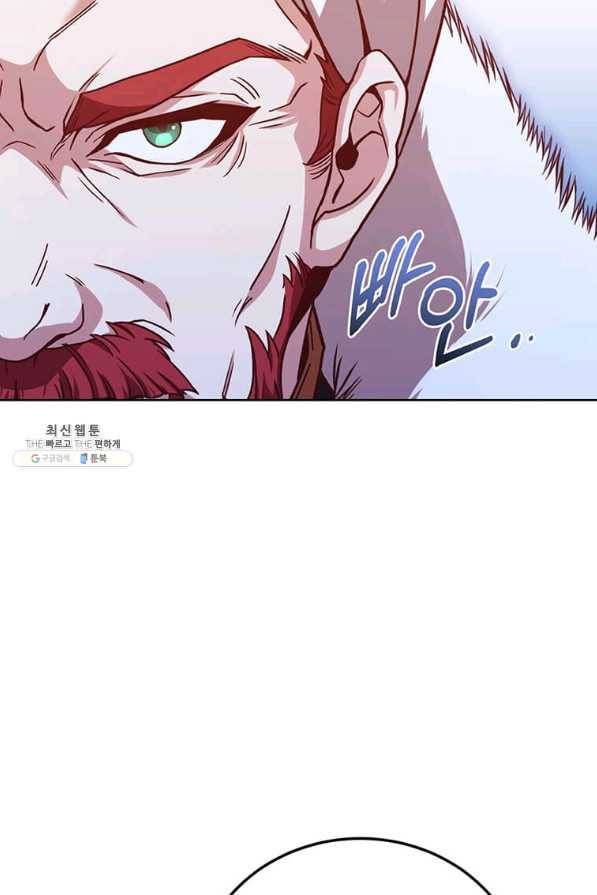 패왕에게 비서가 필요한 이유 71화 19