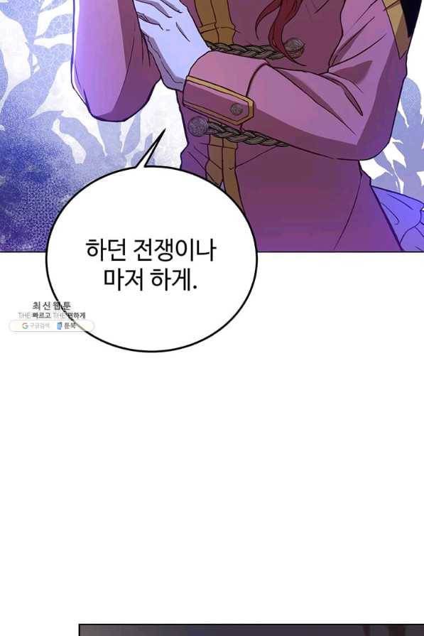 패왕에게 비서가 필요한 이유 71화 23