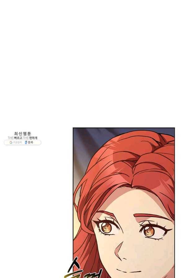 패왕에게 비서가 필요한 이유 71화 25