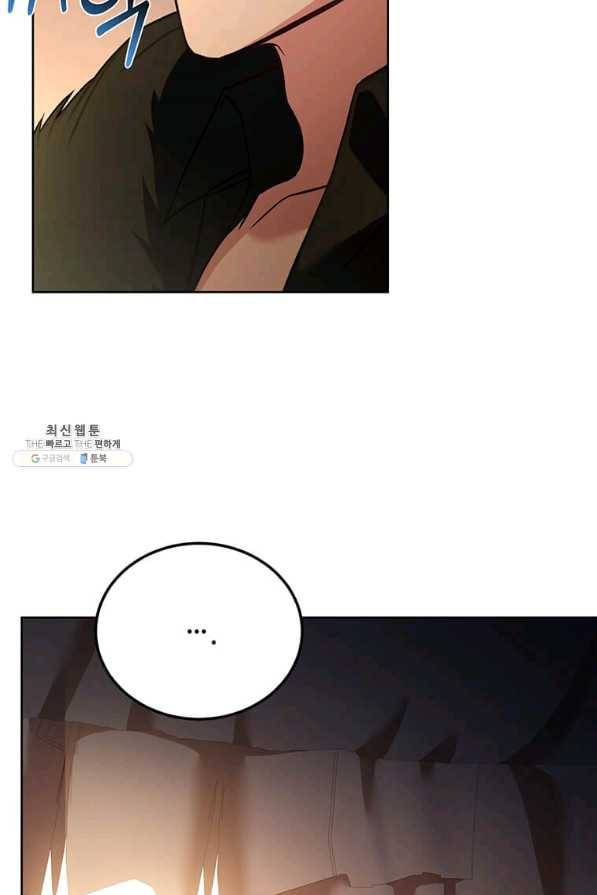 패왕에게 비서가 필요한 이유 71화 27