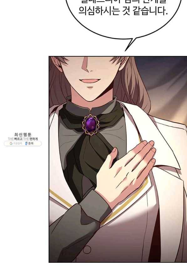 패왕에게 비서가 필요한 이유 71화 31