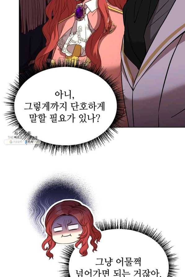 패왕에게 비서가 필요한 이유 71화 37
