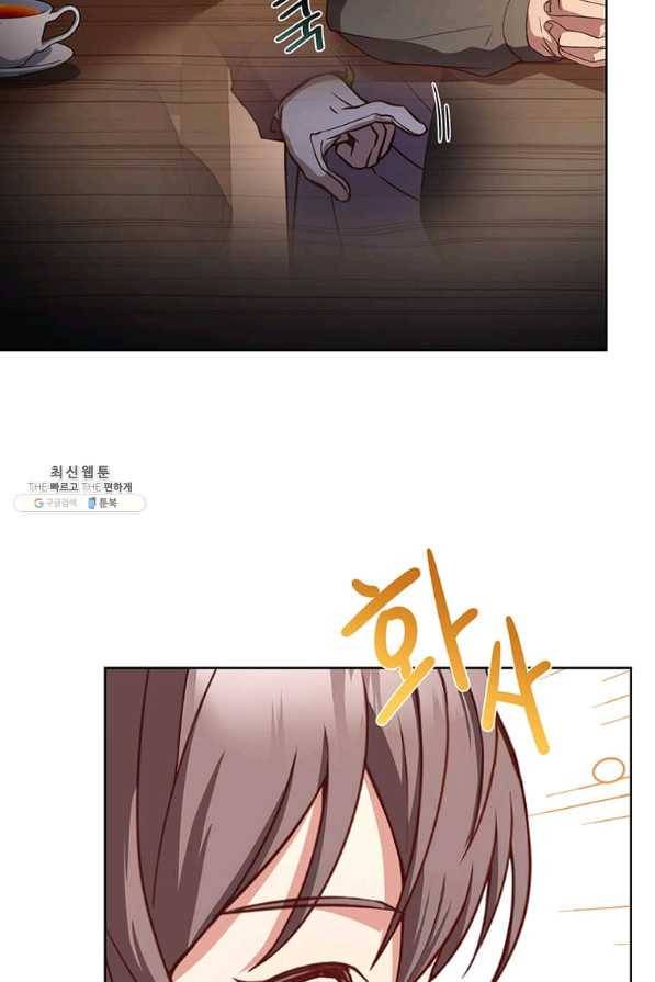패왕에게 비서가 필요한 이유 71화 39