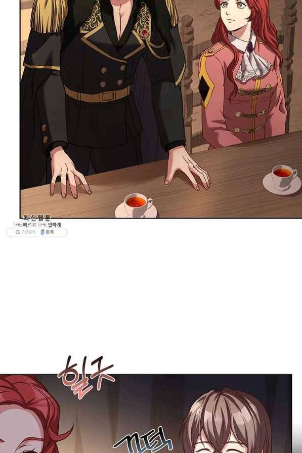 패왕에게 비서가 필요한 이유 71화 45