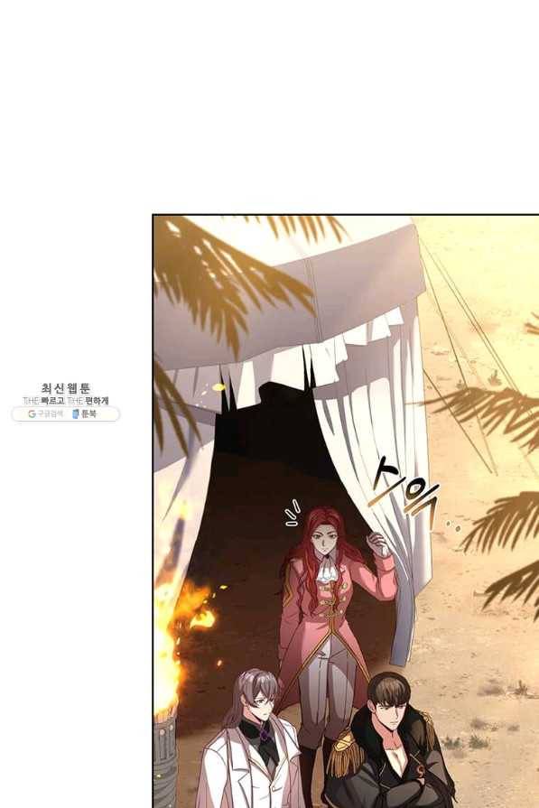 패왕에게 비서가 필요한 이유 71화 49