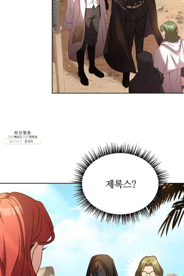패왕에게 비서가 필요한 이유 71화 50