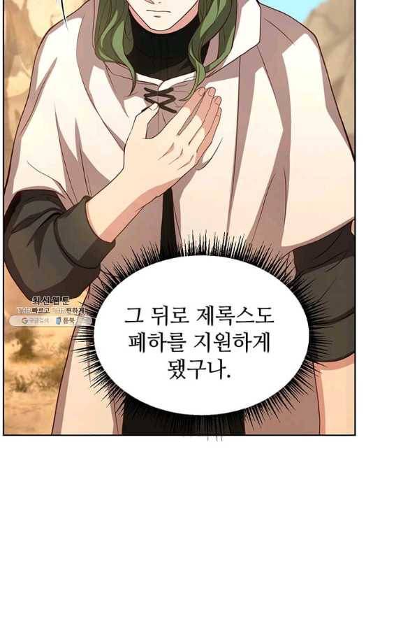 패왕에게 비서가 필요한 이유 71화 52