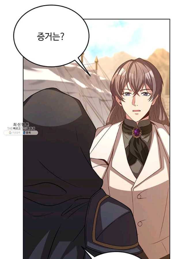 패왕에게 비서가 필요한 이유 71화 53