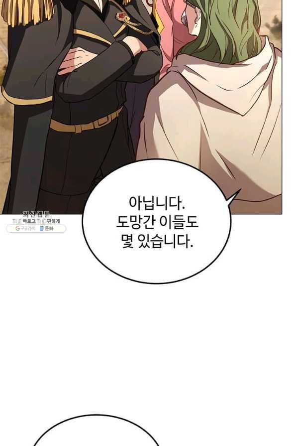 패왕에게 비서가 필요한 이유 71화 55