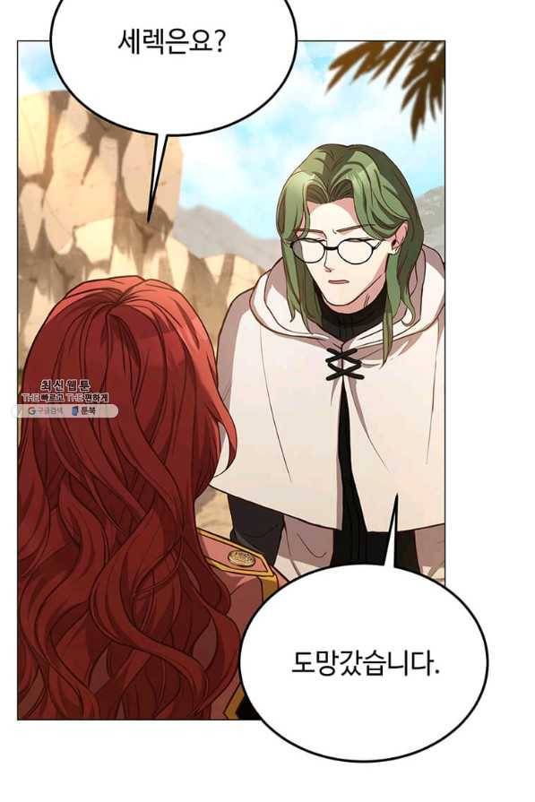 패왕에게 비서가 필요한 이유 71화 56