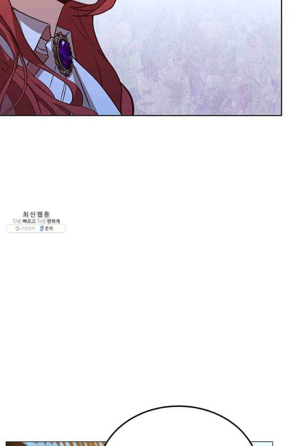 패왕에게 비서가 필요한 이유 71화 58