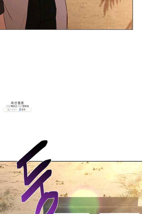 패왕에게 비서가 필요한 이유 71화 62