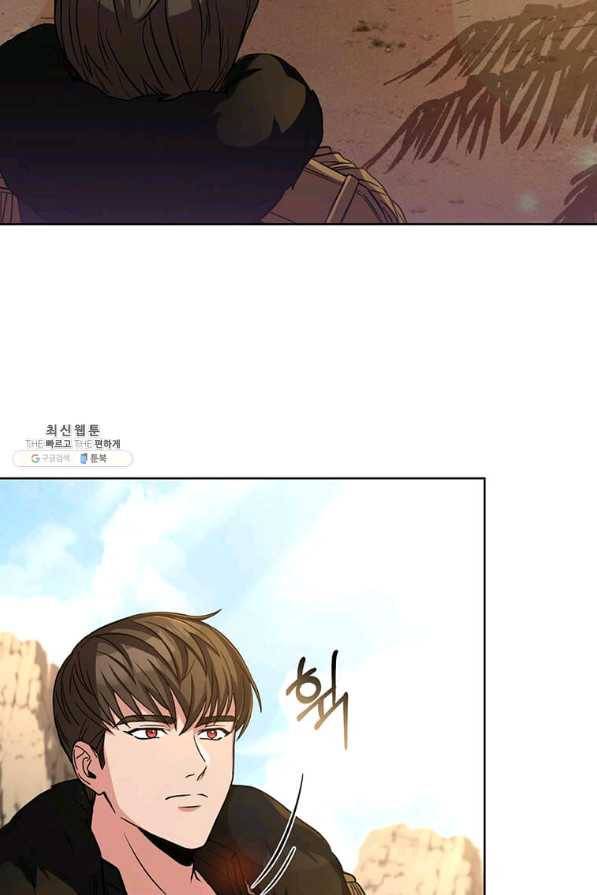 패왕에게 비서가 필요한 이유 71화 64