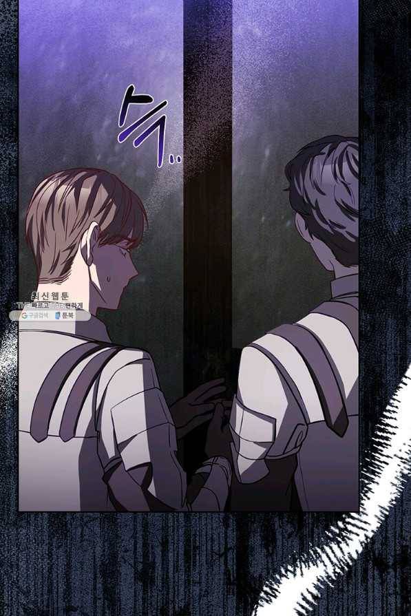 패왕에게 비서가 필요한 이유 71화 67