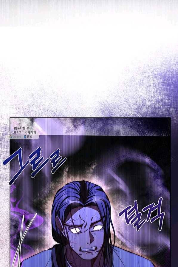 패왕에게 비서가 필요한 이유 71화 70