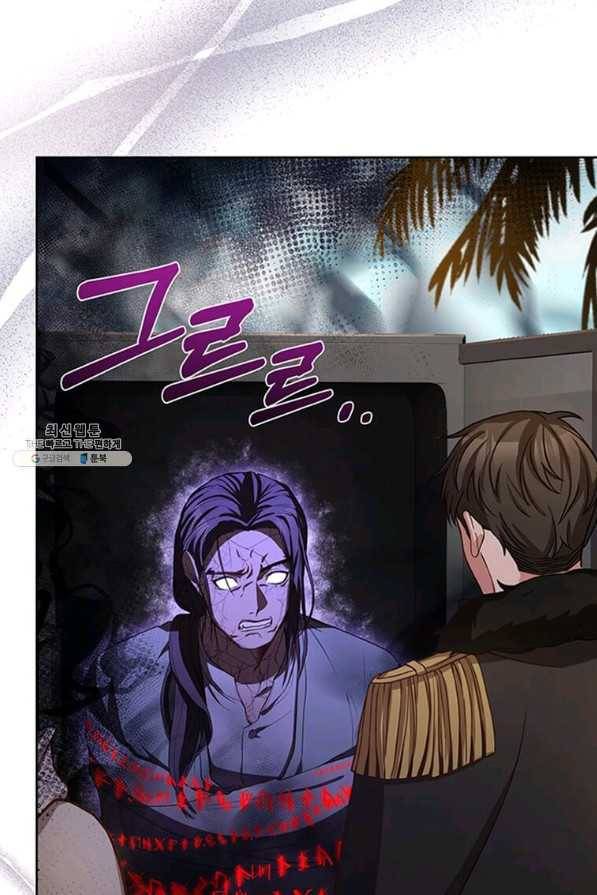 패왕에게 비서가 필요한 이유 71화 74