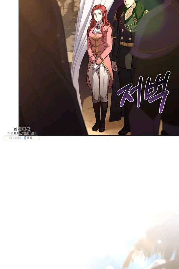 패왕에게 비서가 필요한 이유 71화 86