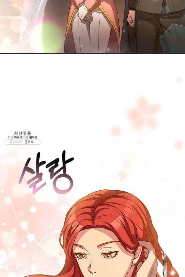 패왕에게 비서가 필요한 이유 71화 88