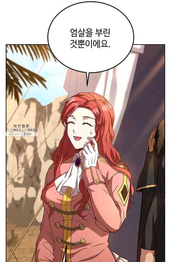패왕에게 비서가 필요한 이유 71화 95