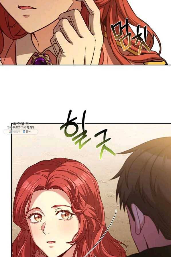 패왕에게 비서가 필요한 이유 71화 97