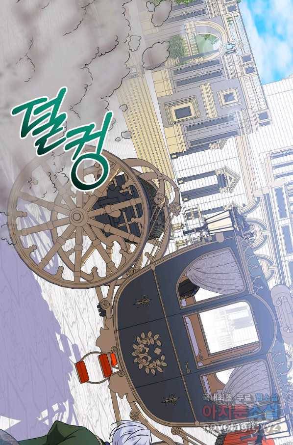 주인공들의 아이로 태어났다 8화 18