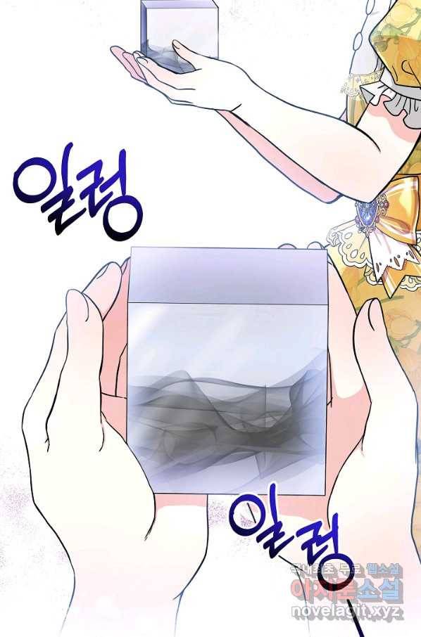 주인공들의 아이로 태어났다 8화 73