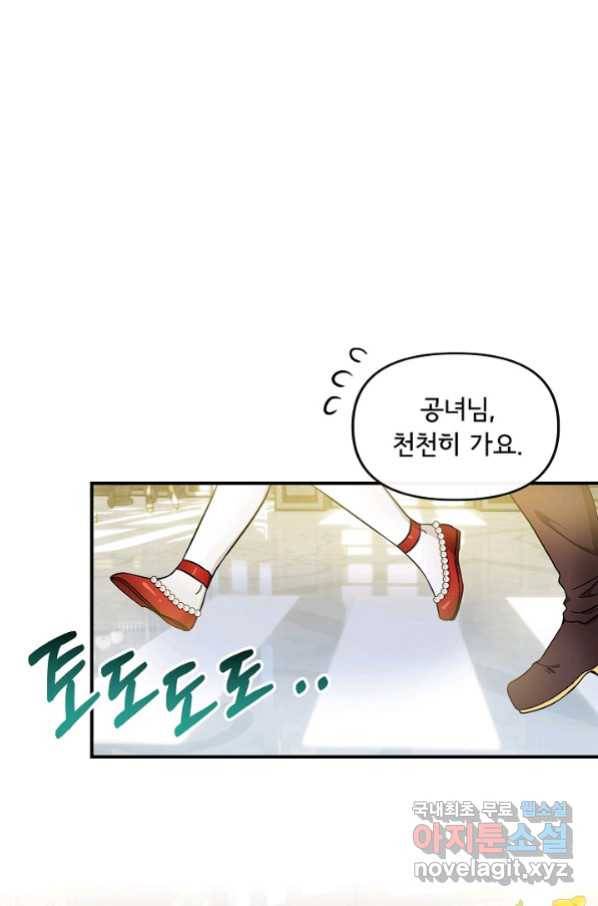 주인공들의 아이로 태어났다 13화 1