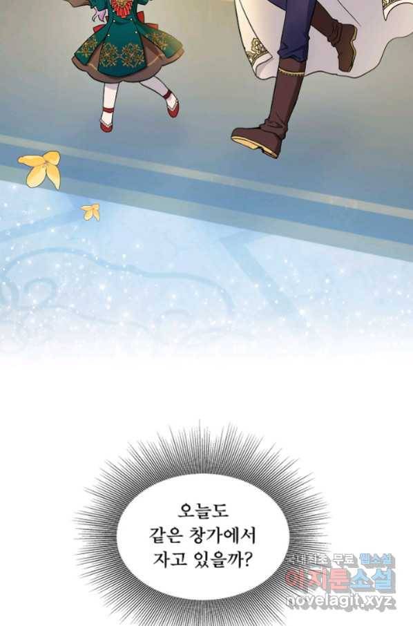 주인공들의 아이로 태어났다 13화 3