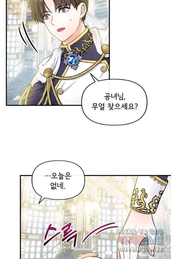 주인공들의 아이로 태어났다 13화 8
