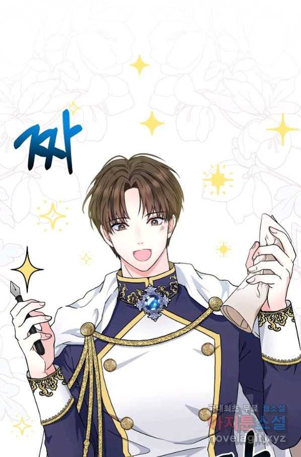 주인공들의 아이로 태어났다 13화 17