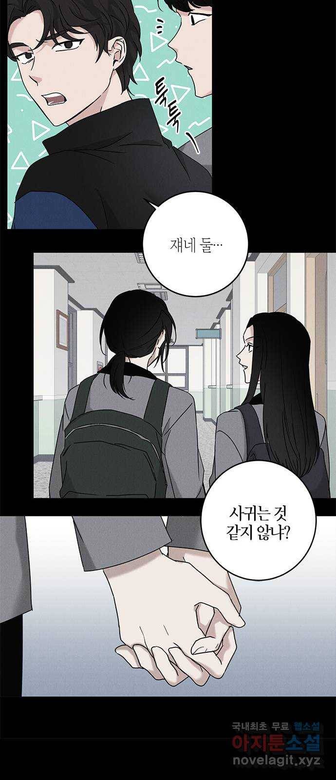 구주 60화 8