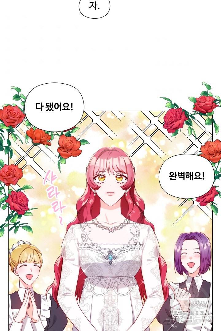 엑스트라는 과도한 집착을 사절합니다 68화 5