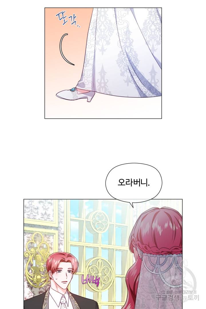엑스트라는 과도한 집착을 사절합니다 68화 14