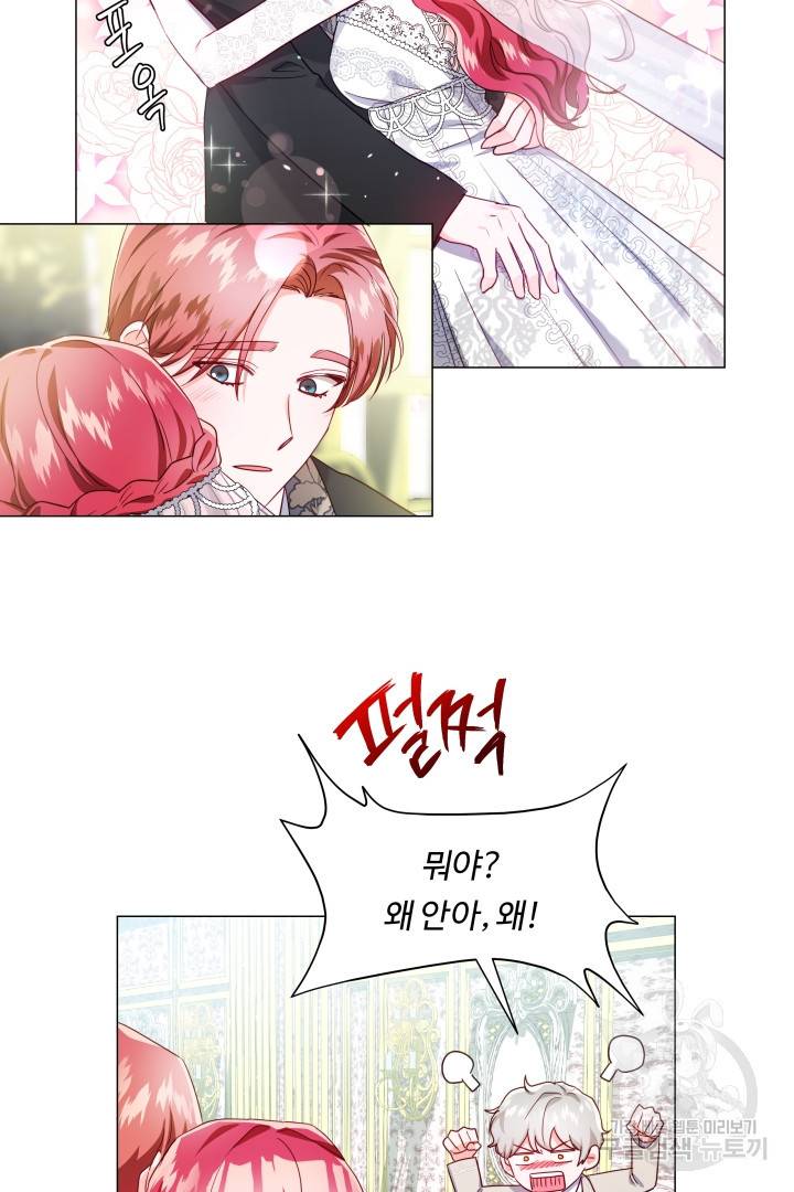 엑스트라는 과도한 집착을 사절합니다 68화 16