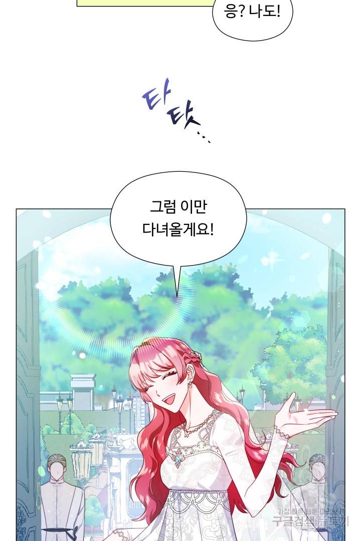 엑스트라는 과도한 집착을 사절합니다 68화 18
