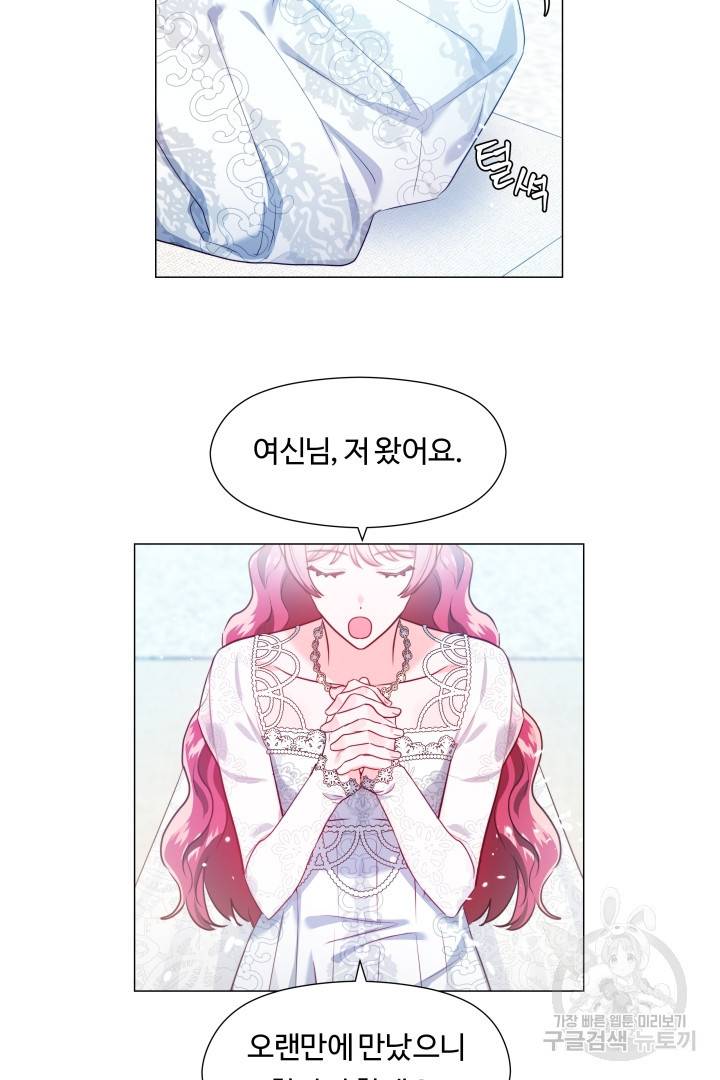 엑스트라는 과도한 집착을 사절합니다 68화 30