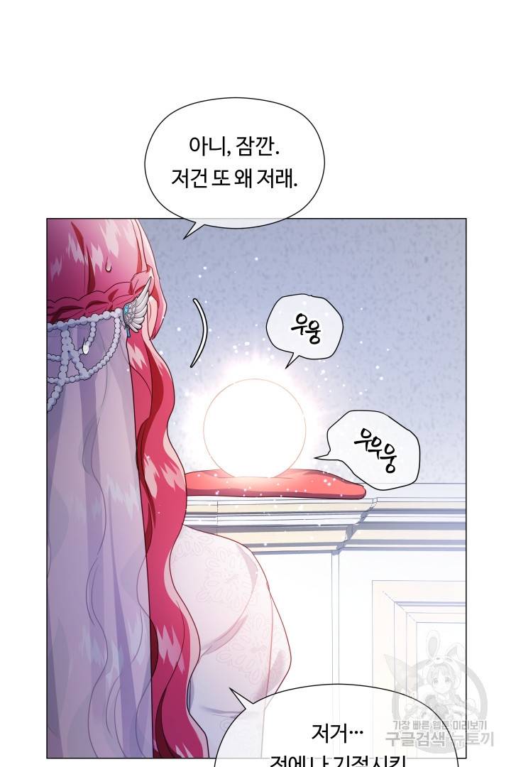 엑스트라는 과도한 집착을 사절합니다 68화 39