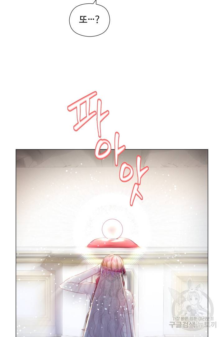 엑스트라는 과도한 집착을 사절합니다 68화 41
