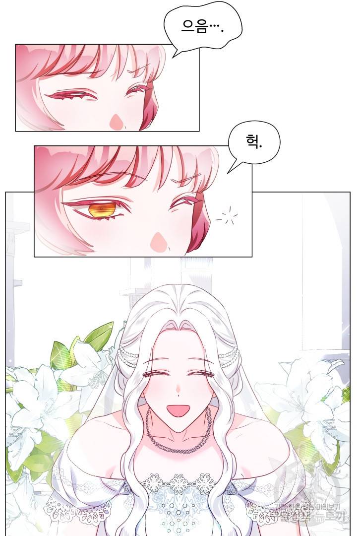 엑스트라는 과도한 집착을 사절합니다 68화 44