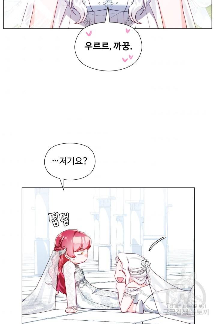 엑스트라는 과도한 집착을 사절합니다 68화 45