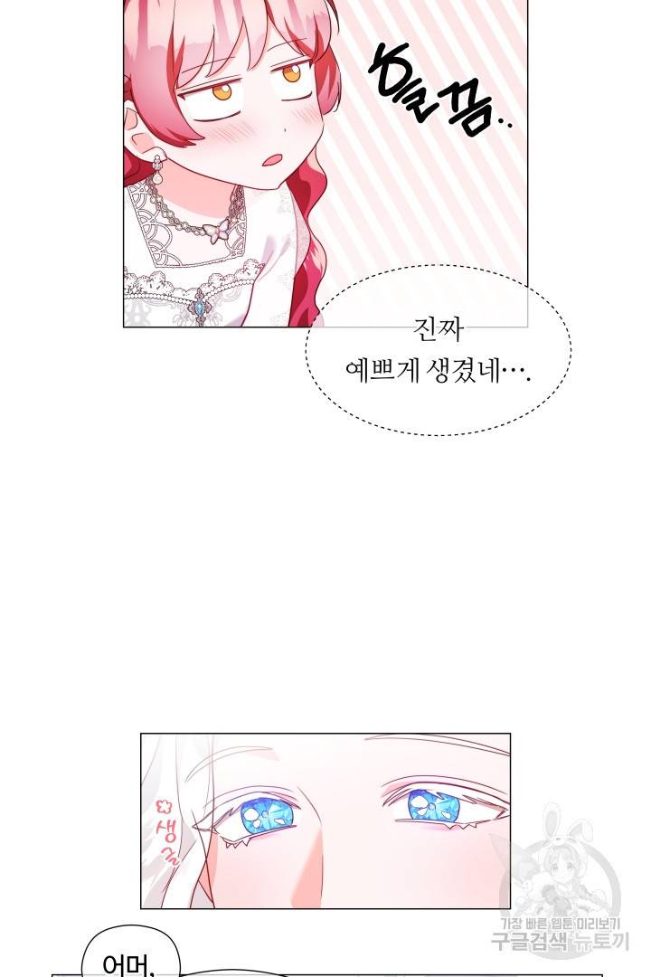 엑스트라는 과도한 집착을 사절합니다 68화 49
