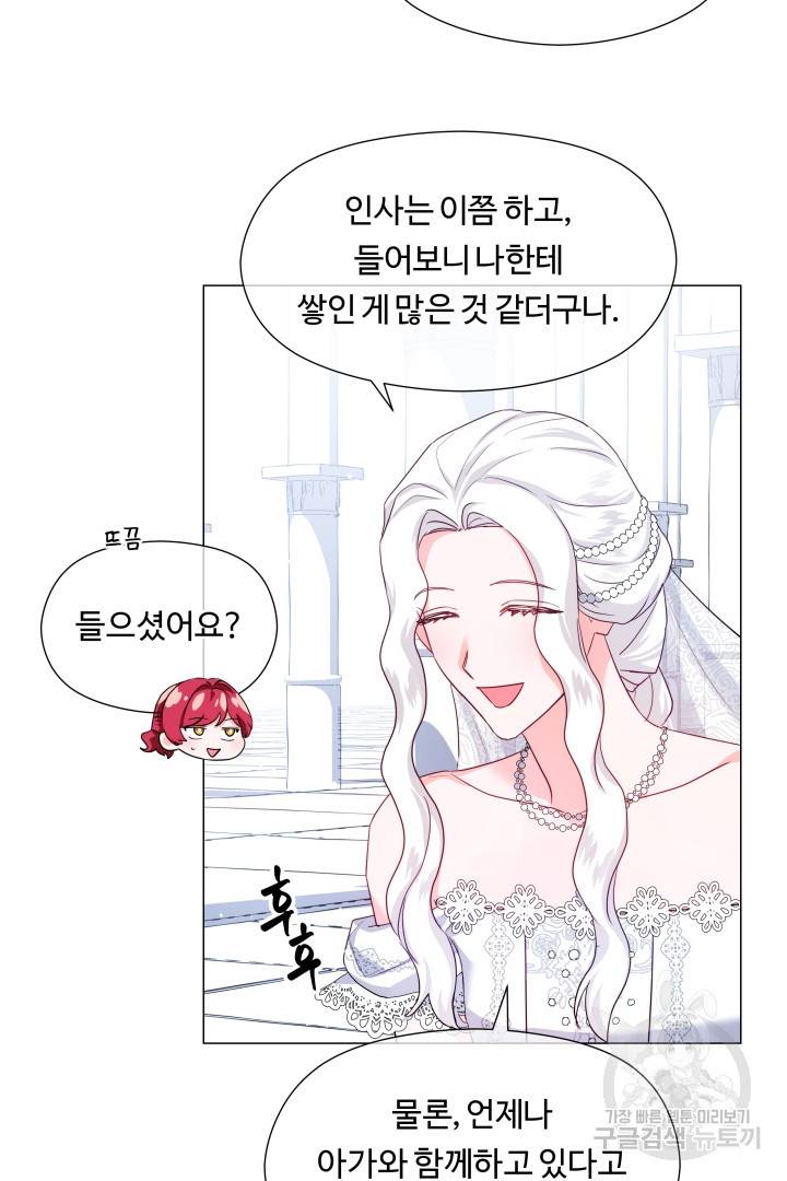 엑스트라는 과도한 집착을 사절합니다 68화 51