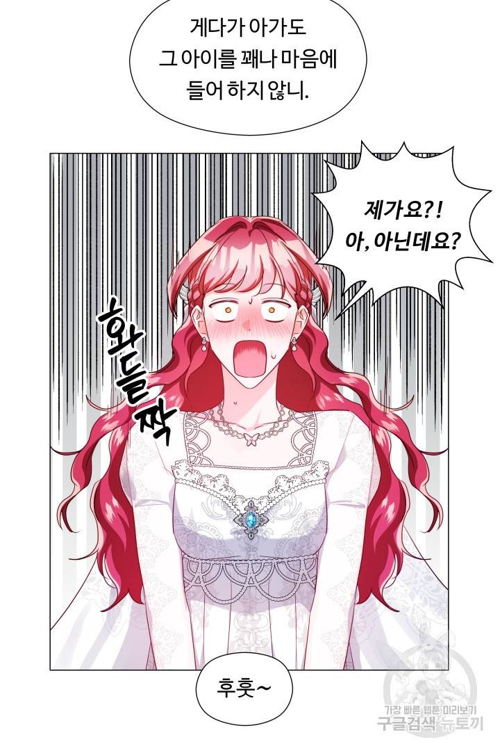 엑스트라는 과도한 집착을 사절합니다 68화 61