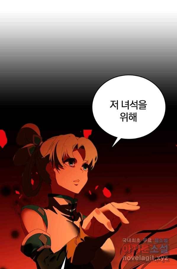 폐인무쌍:용병왕의 귀환 12화 1