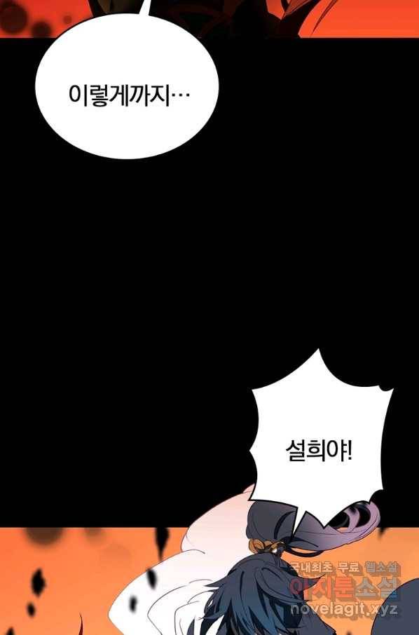 폐인무쌍:용병왕의 귀환 12화 2