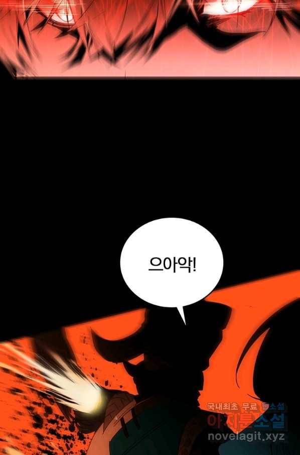 폐인무쌍:용병왕의 귀환 12화 8