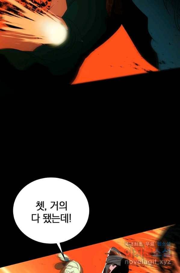 폐인무쌍:용병왕의 귀환 12화 9