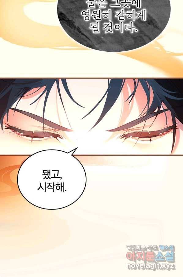 폐인무쌍:용병왕의 귀환 12화 20