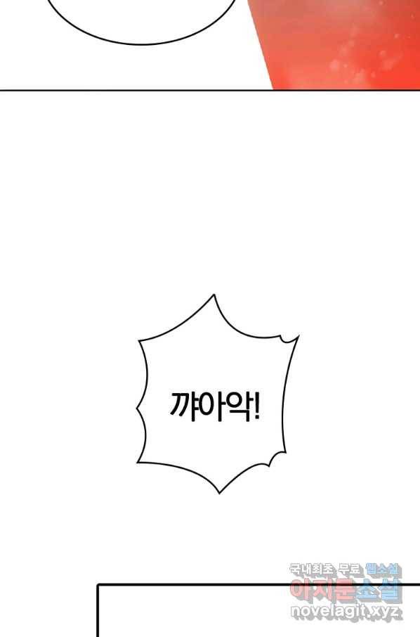 폐인무쌍:용병왕의 귀환 12화 26