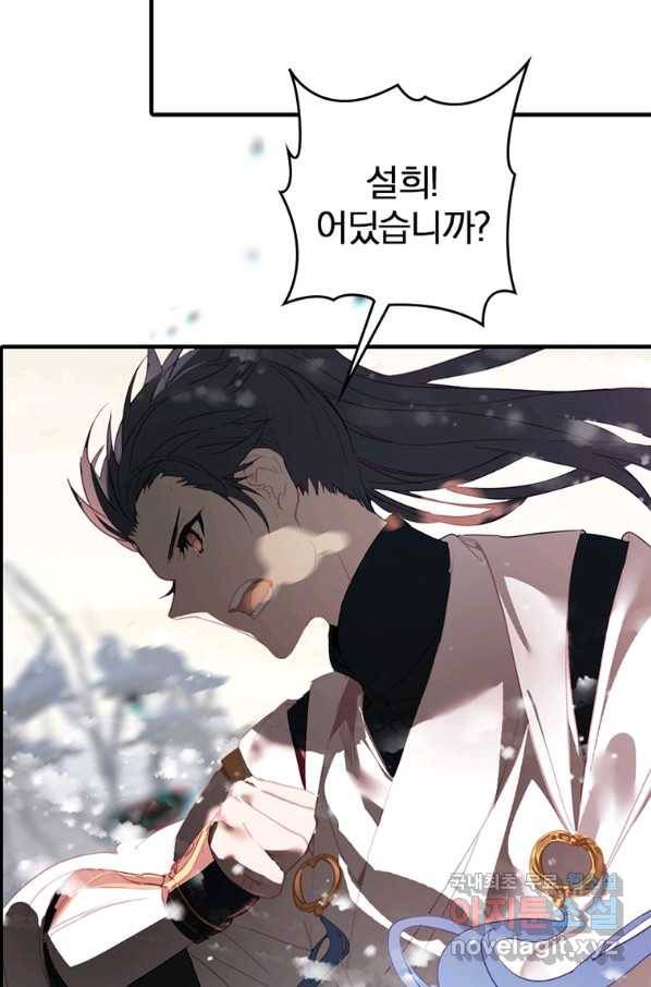폐인무쌍:용병왕의 귀환 12화 27